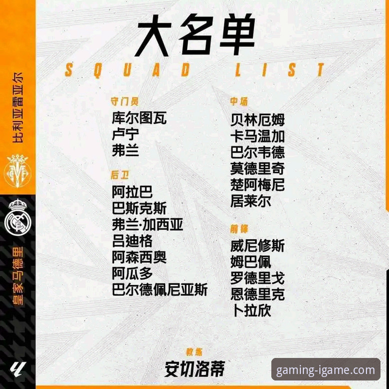 爱游戏正版渠道 西甲保级战必备知识:陶瓷球场的生死较量与观赛实用指南