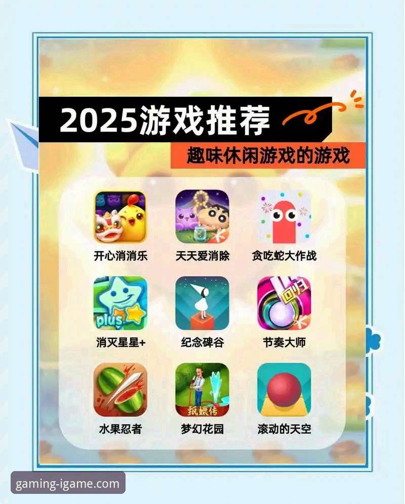 解锁爱游戏官方正版游戏：一份提升娱乐体验的实用指南