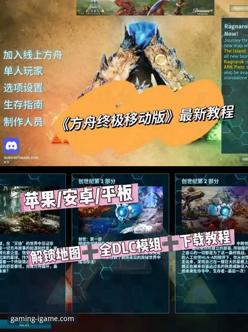 揭秘爱游戏热门游戏推荐使用指南：从下载到畅玩的完整攻略