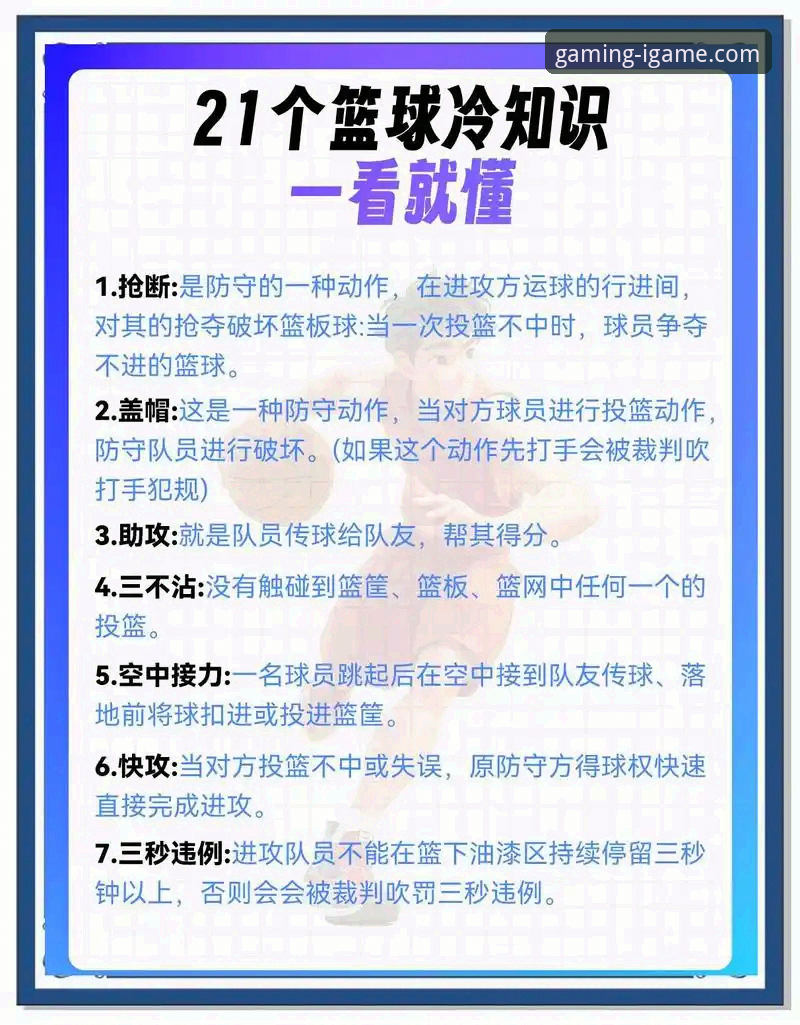 资深球迷分享：在爱游戏平台深度复盘上海男篮12连胜背后的战术逻辑