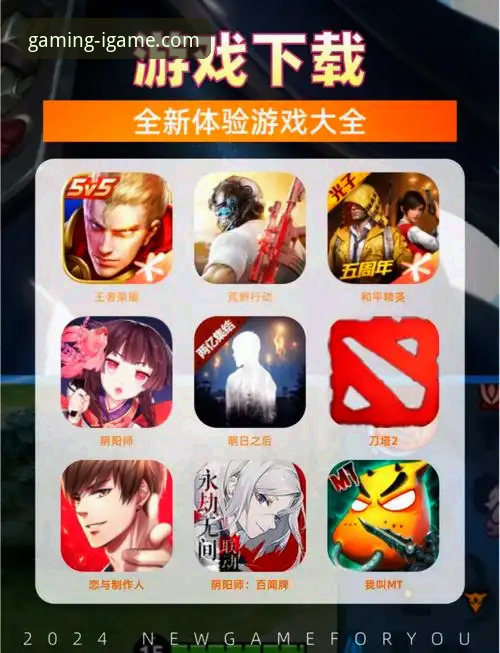 如何通过爱游戏正版渠道iOS版安全下载官方游戏？