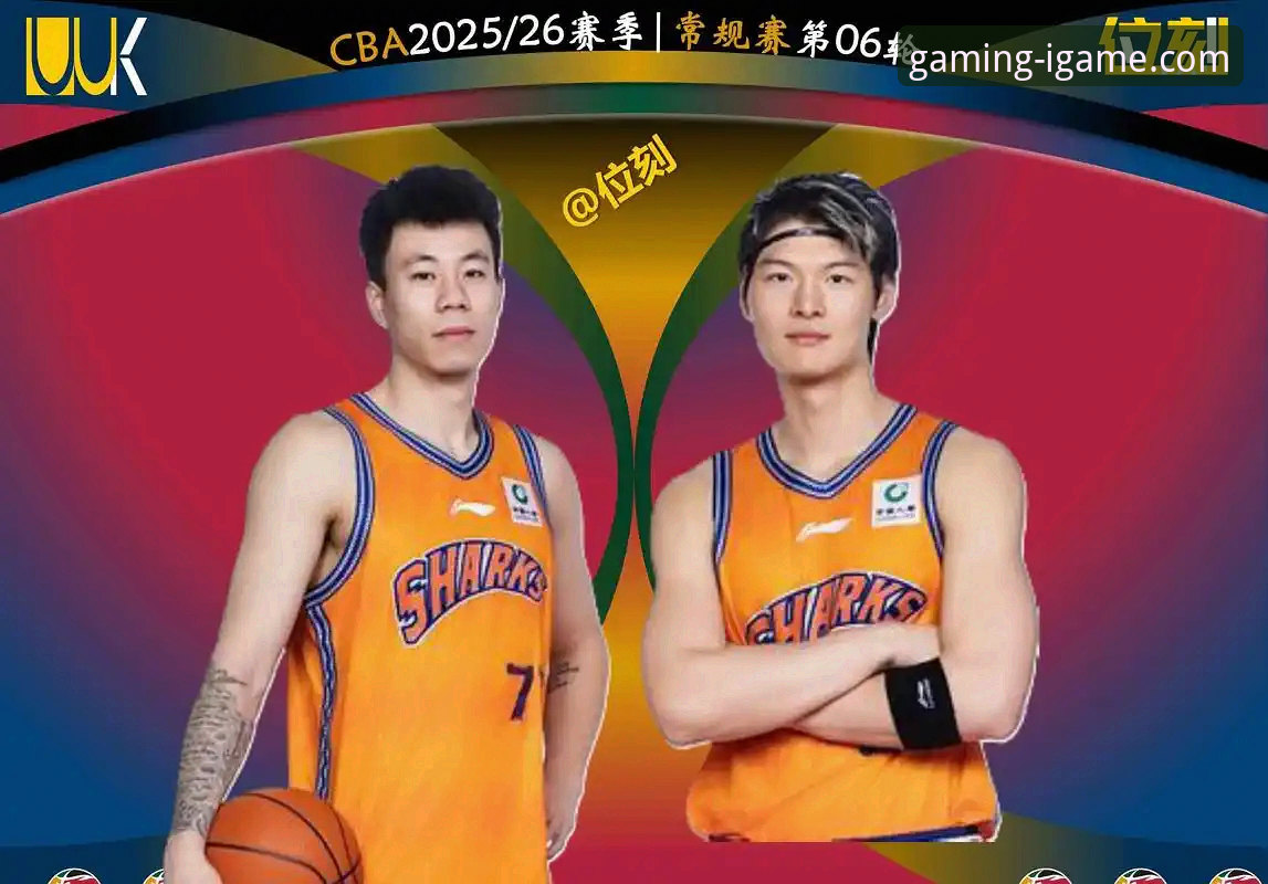 资深球迷分享：在爱游戏平台深度复盘上海男篮12连胜背后的战术逻辑